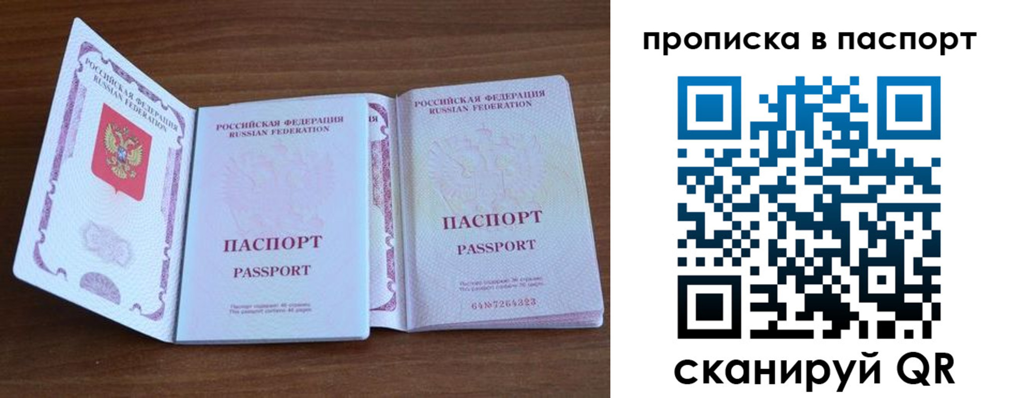 временная регистрация поиск в Бежецке