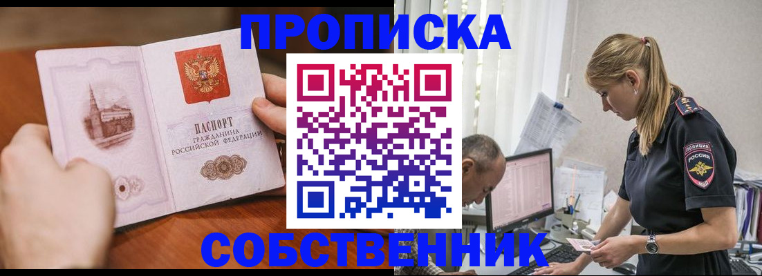 временная регистрация недорого в Бежецке