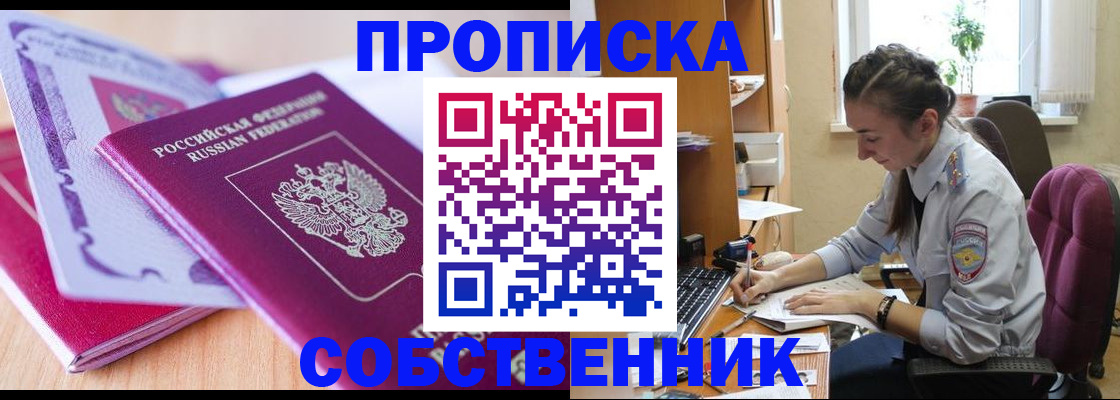 прописка паспорт в Бежецке
